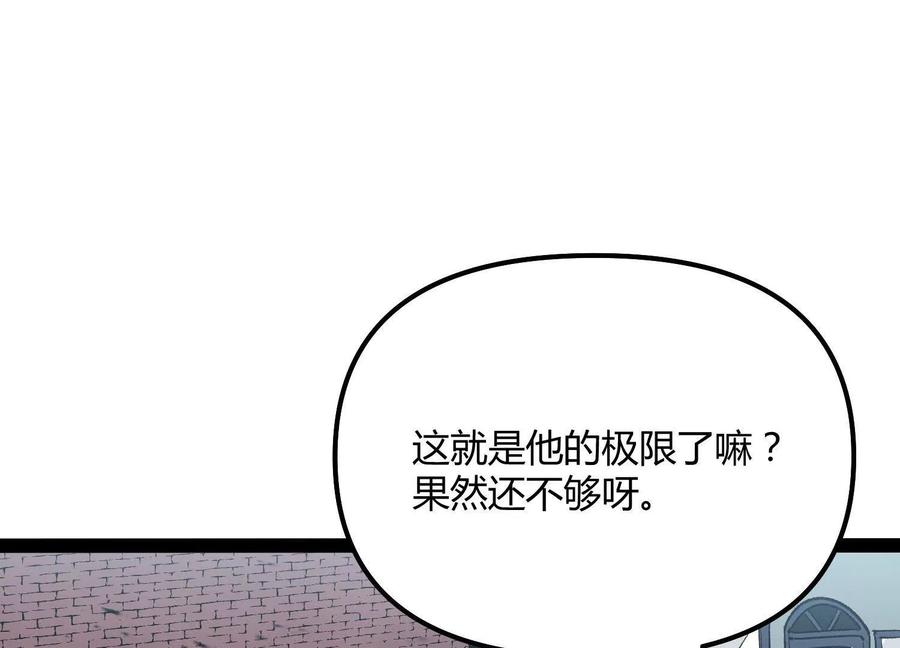 诡斩猎人 第51话 再遇 第150页