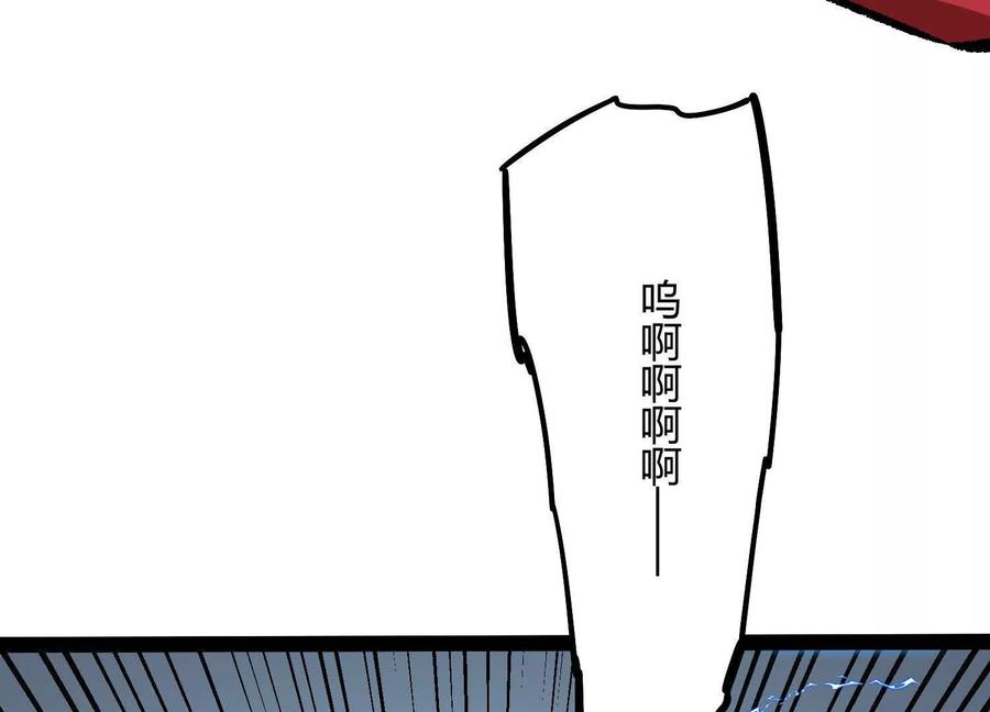 诡斩猎人 第51话 再遇 第96页