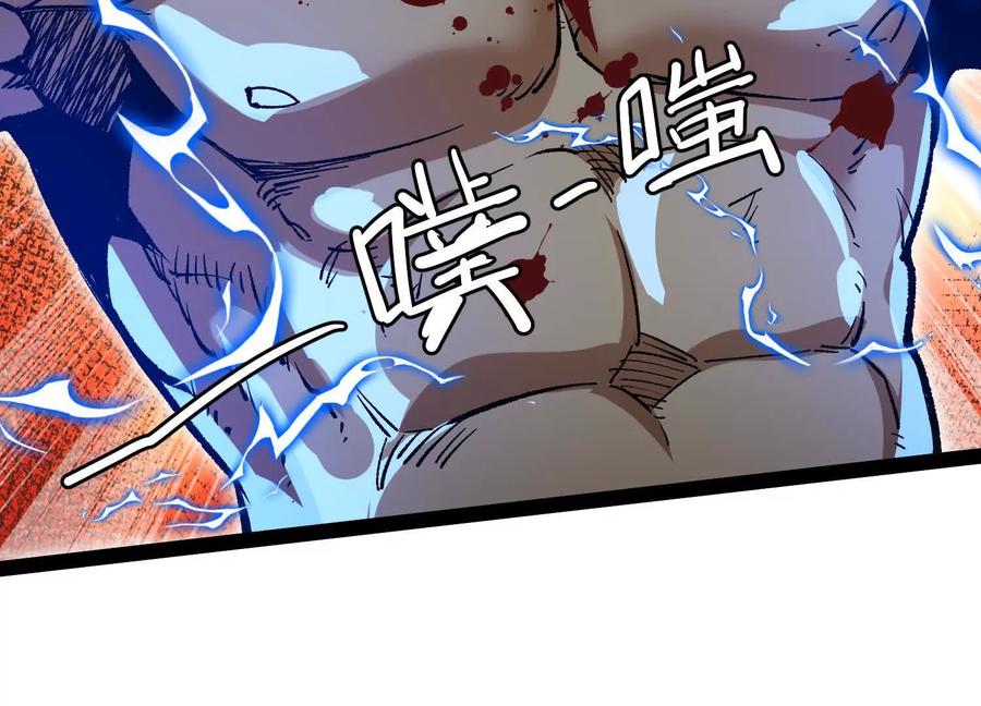 诡斩猎人 第51话 再遇 第146页