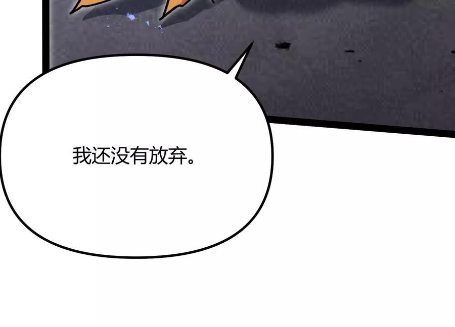 诡斩猎人 第51话 再遇 第166页