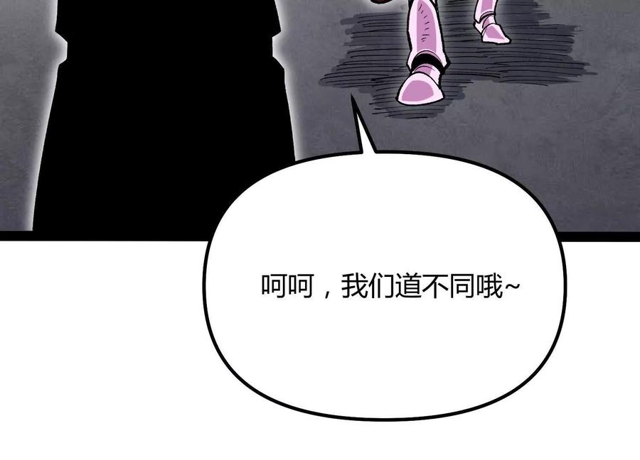 诡斩猎人 第51话 再遇 第155页