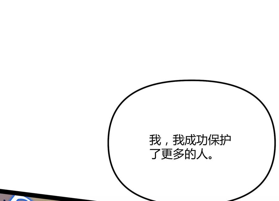诡斩猎人 第51话 再遇 第138页