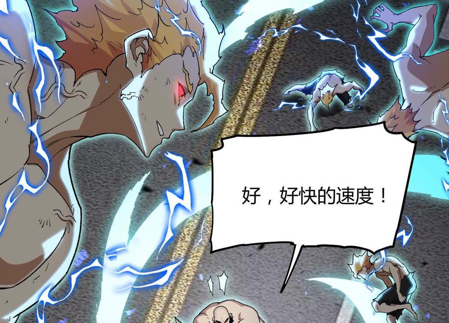 诡斩猎人 第51话 再遇 第120页
