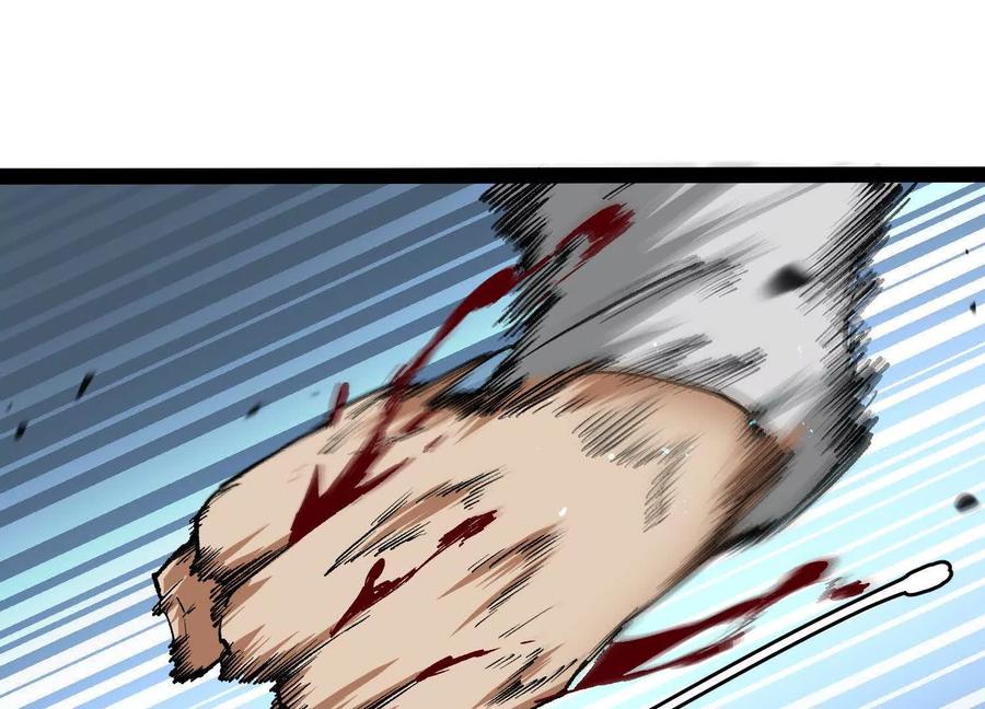 诡斩猎人 第51话 再遇 第94页