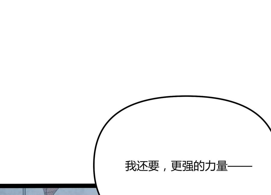 诡斩猎人 第51话 再遇 第167页