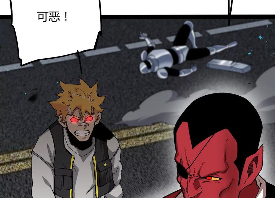 诡斩猎人 第51话 再遇 第91页