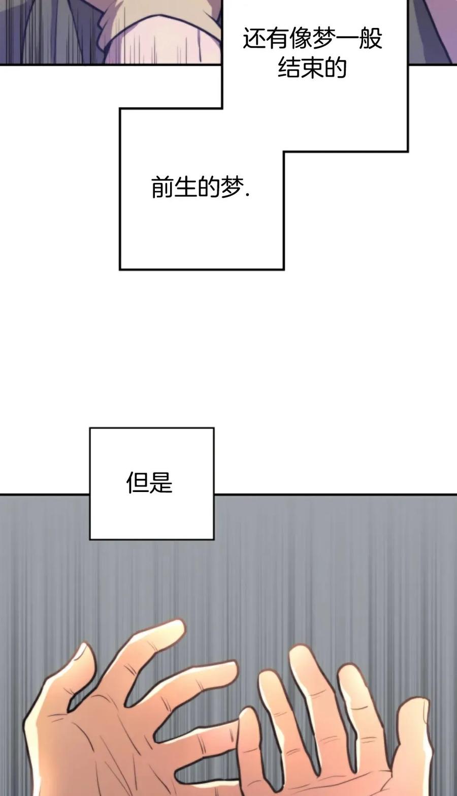 《1RM的钢铁骑士》1 第138页