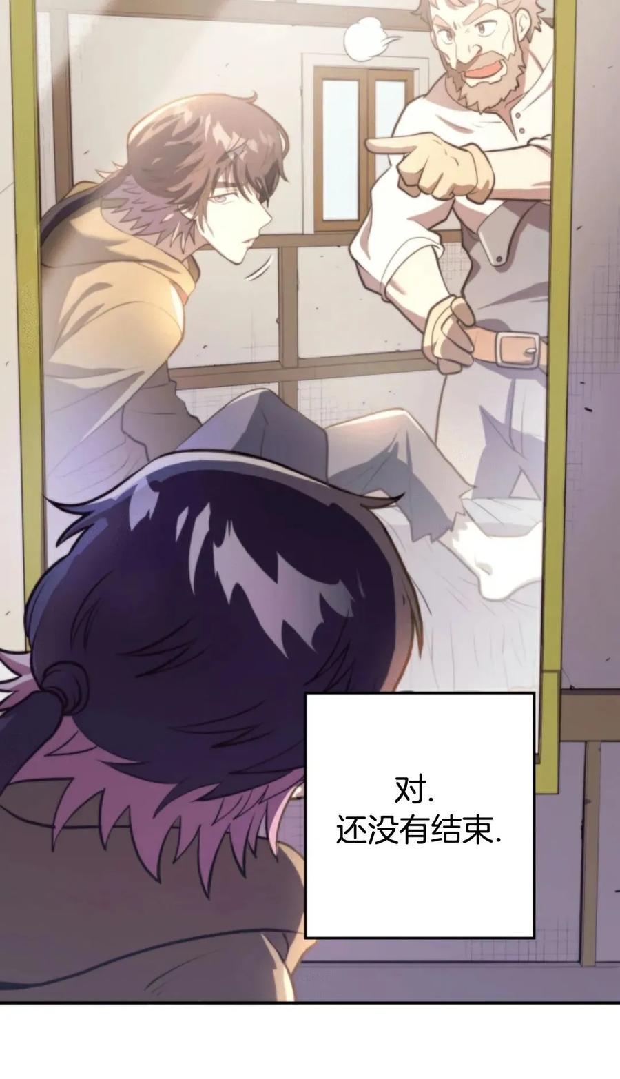 《1RM的钢铁骑士》1 第140页