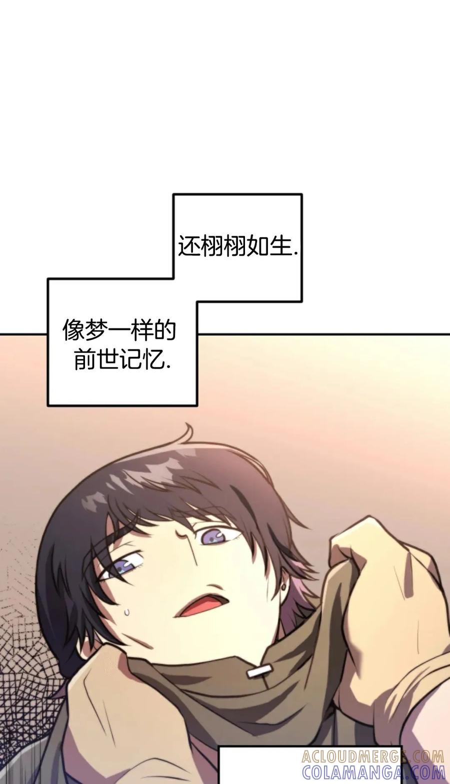 《1RM的钢铁骑士》1 第137页