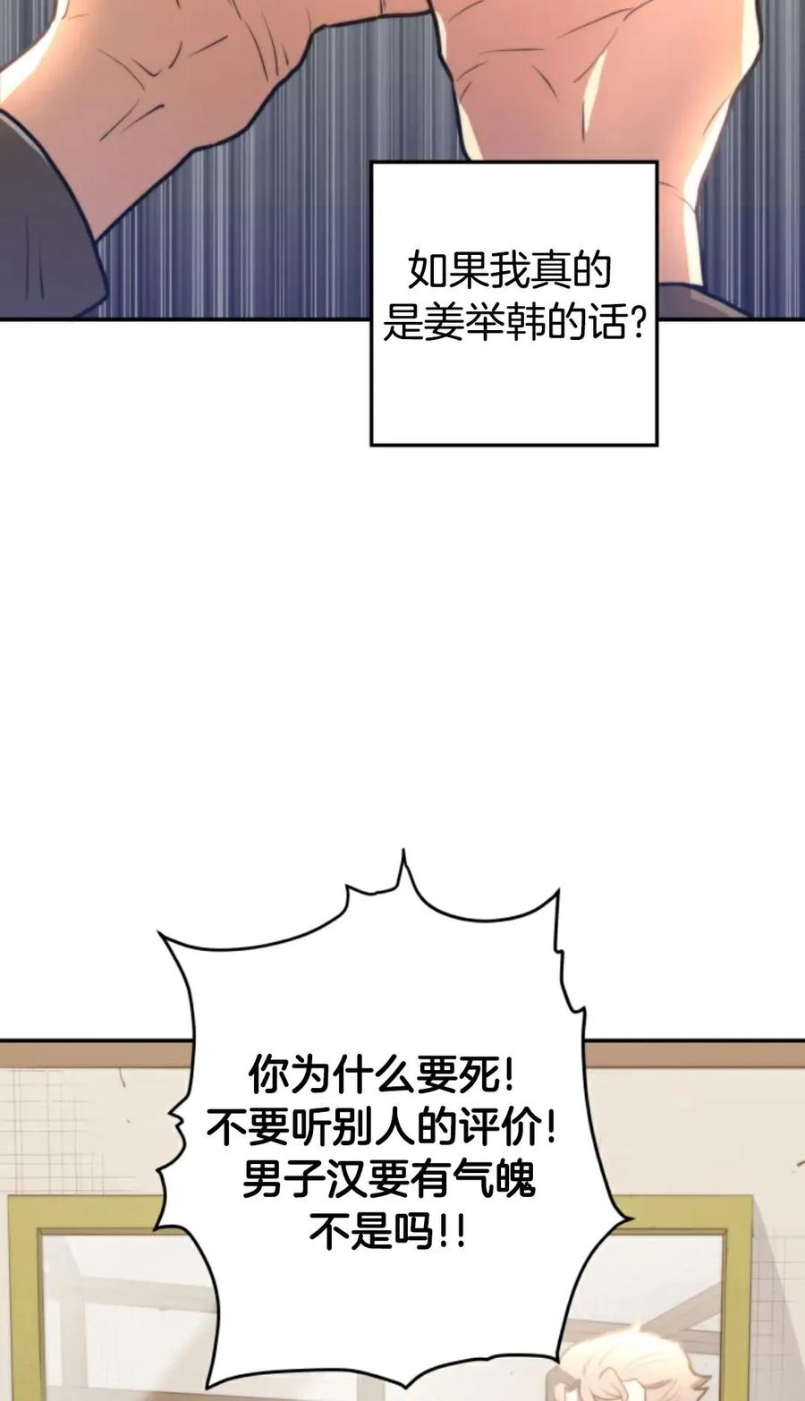 《1RM的钢铁骑士》1 第139页