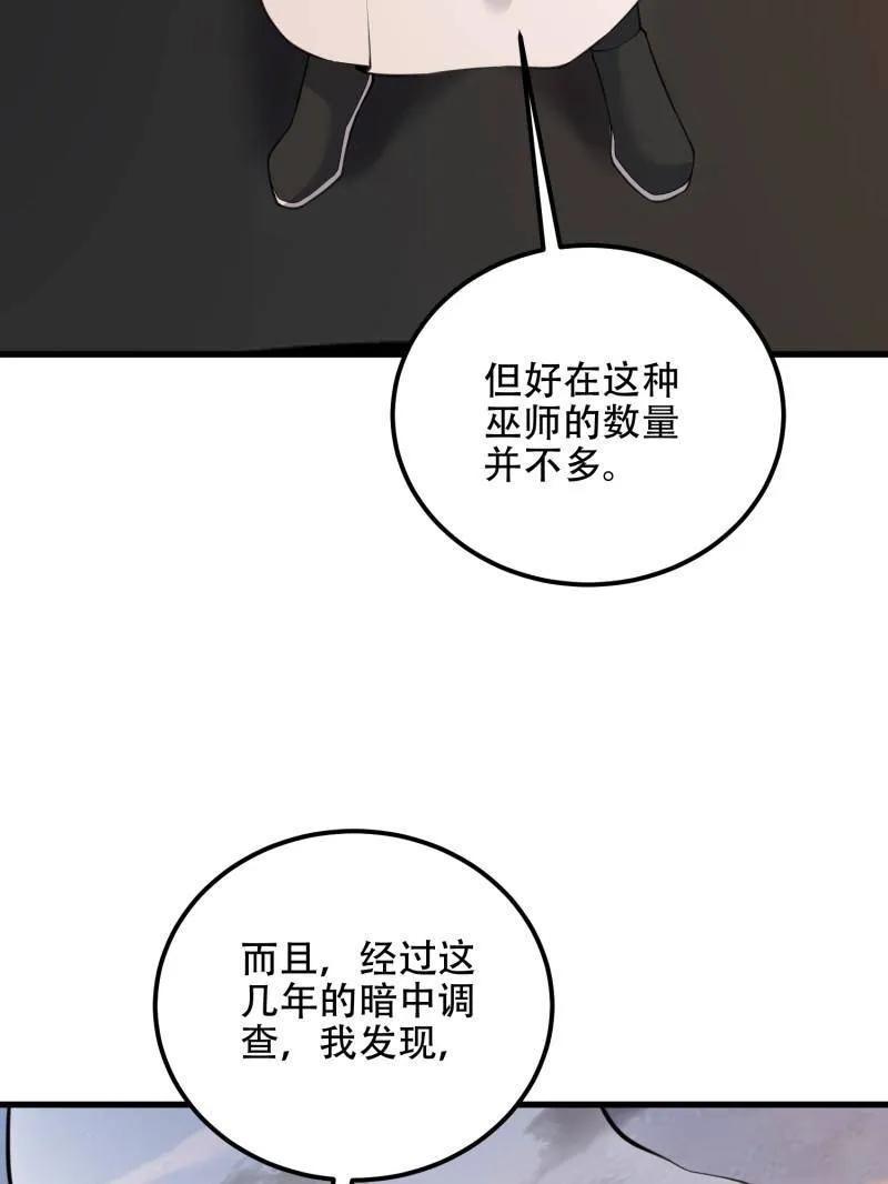第一序列 第577话 576 排队上车 第47页