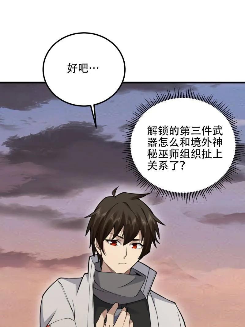 第一序列 第577话 576 排队上车 第51页