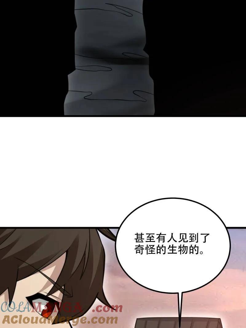 第一序列 第577话 576 排队上车 第41页