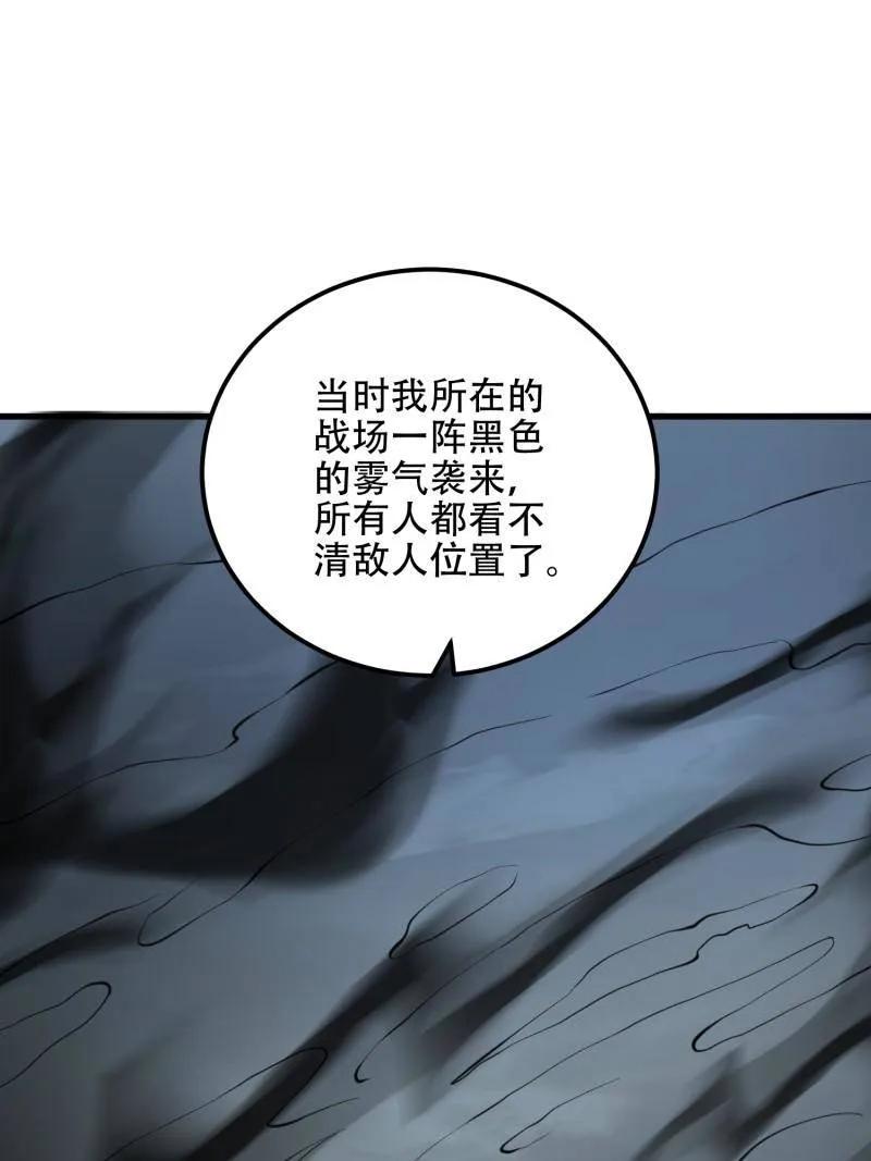 第一序列 第577话 576 排队上车 第38页