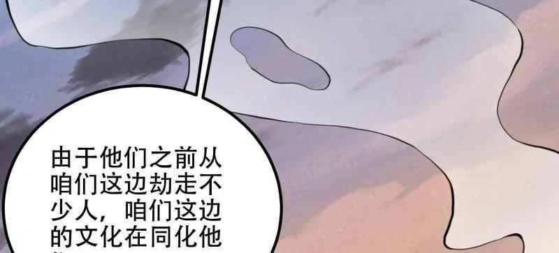 第一序列 第577话 576 排队上车 第48页