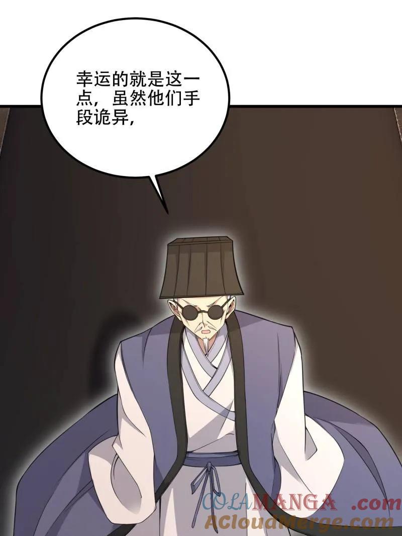 第一序列 第577话 576 排队上车 第45页