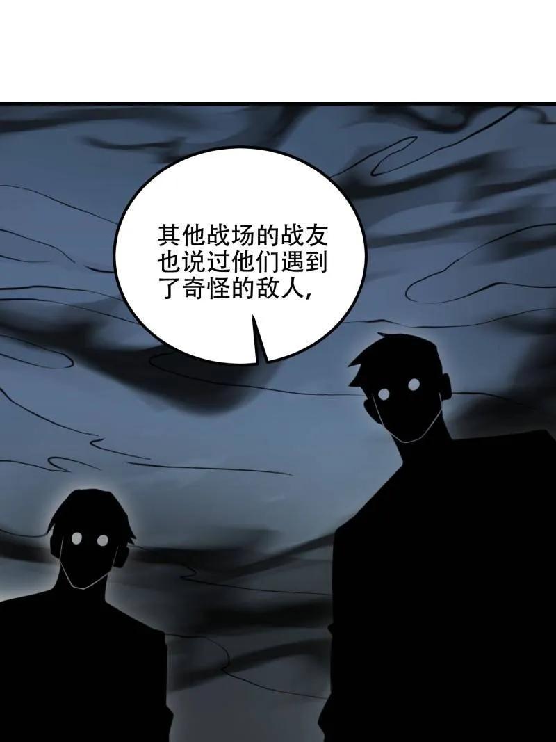 第一序列 第577话 576 排队上车 第40页