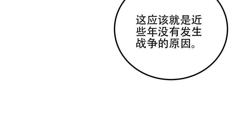 第一序列 第577话 576 排队上车 第50页