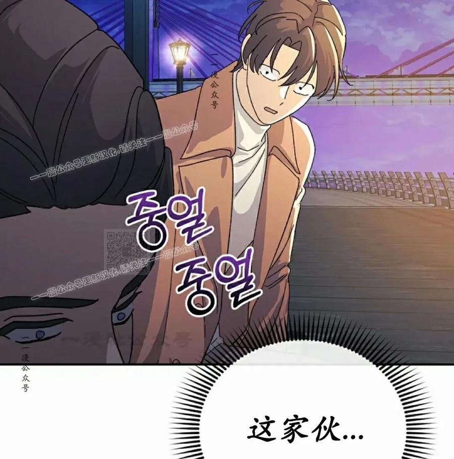 《游戏废材的重启人生》第12集 第87页