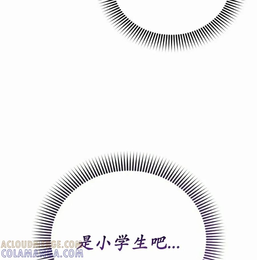 《游戏废材的重启人生》第12集 第88页