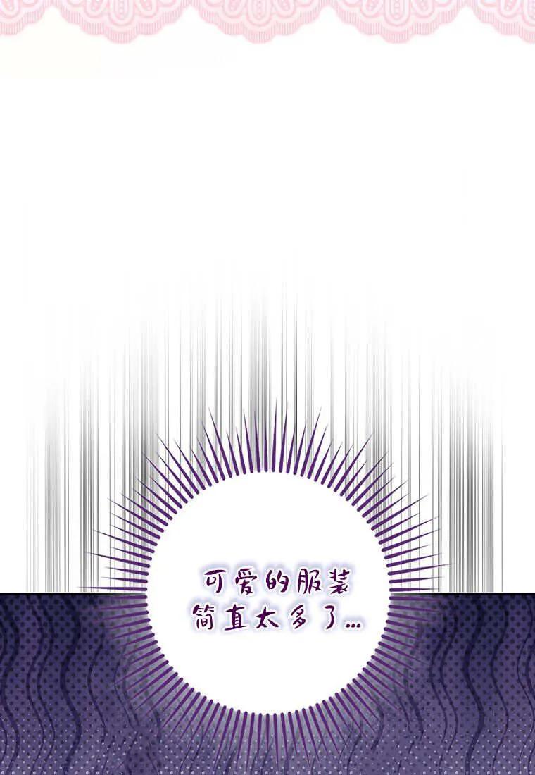 《黑豹家族的雪豹宝宝》第28话 第79页