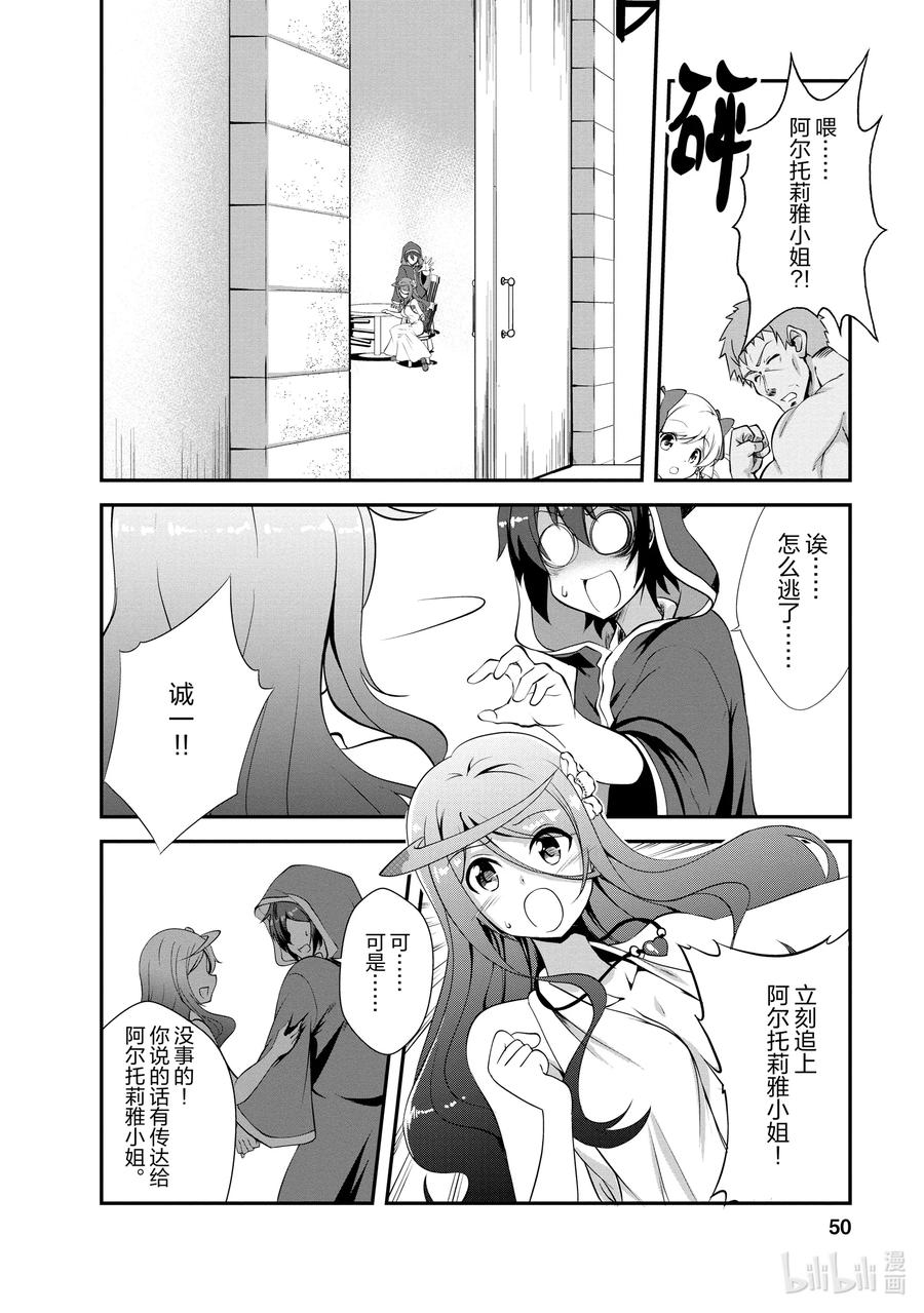《进化的果实～不知不觉开启胜利的人生》12 12 第16页