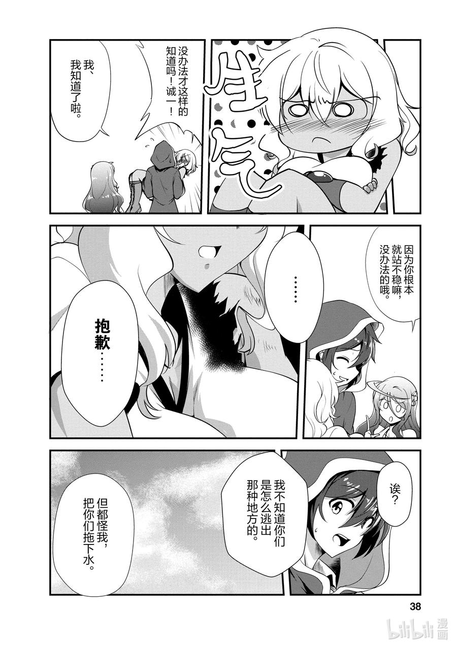 《进化的果实～不知不觉开启胜利的人生》12 12 第4页