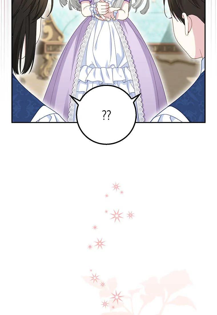 《黑豹家族的雪豹宝宝》第28话 第88页