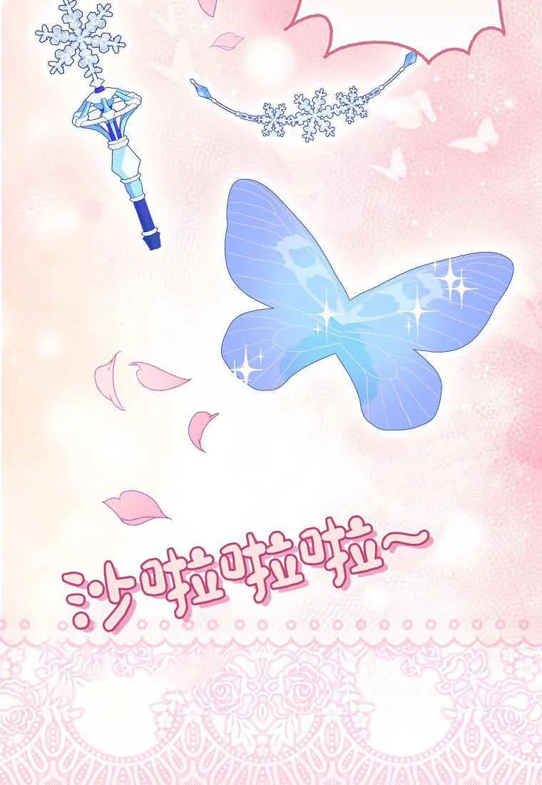 《黑豹家族的雪豹宝宝》第28话 第78页