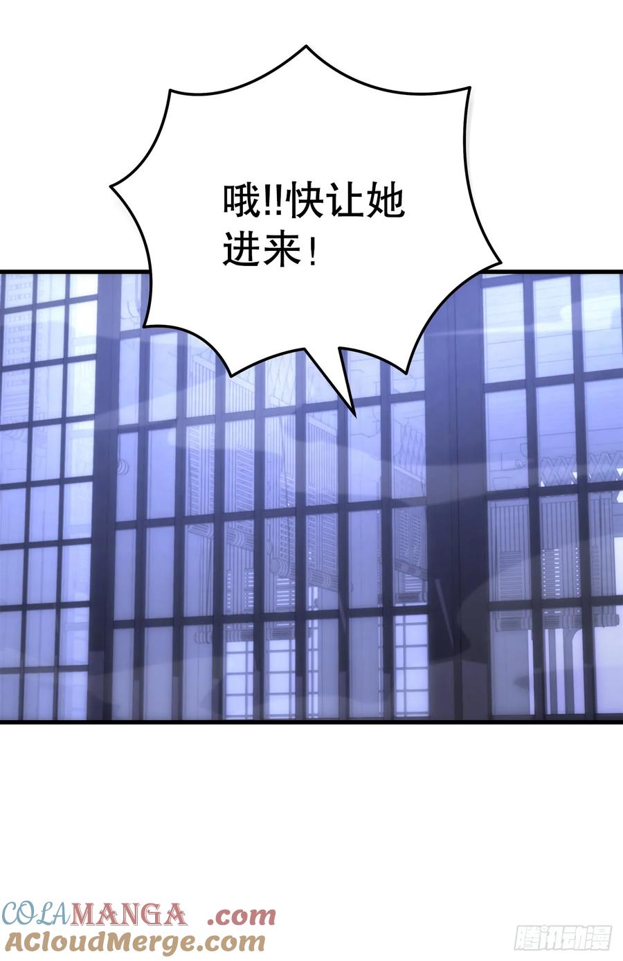 《重生魔神传》21.除掉神主 第77页