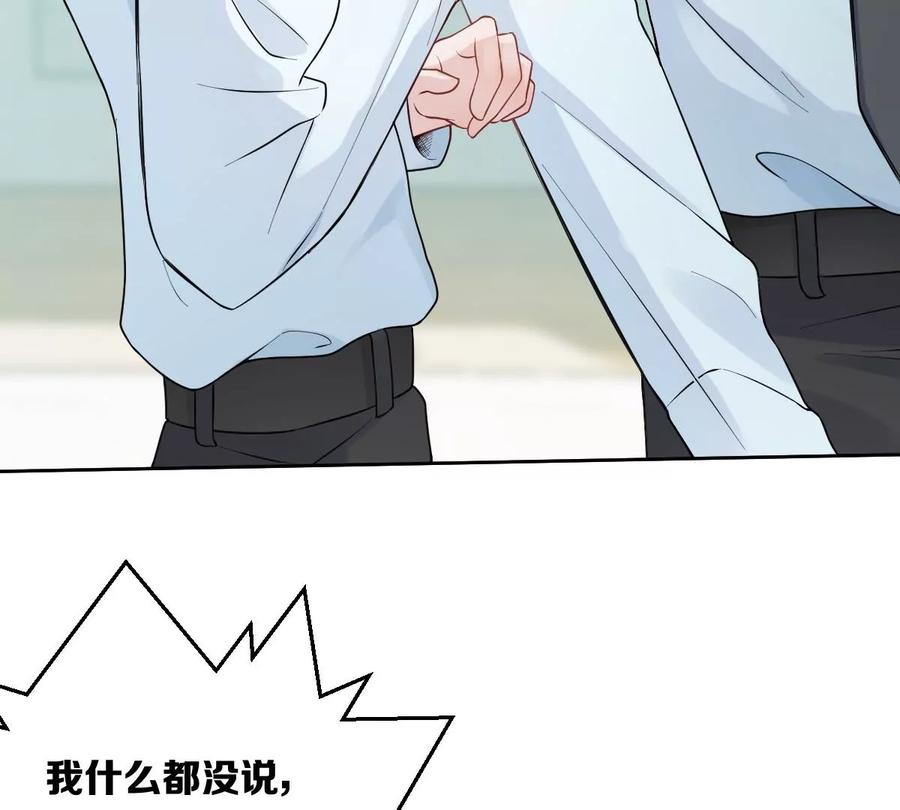 《姐姐不可以》是那个意思嘛？ 第15页