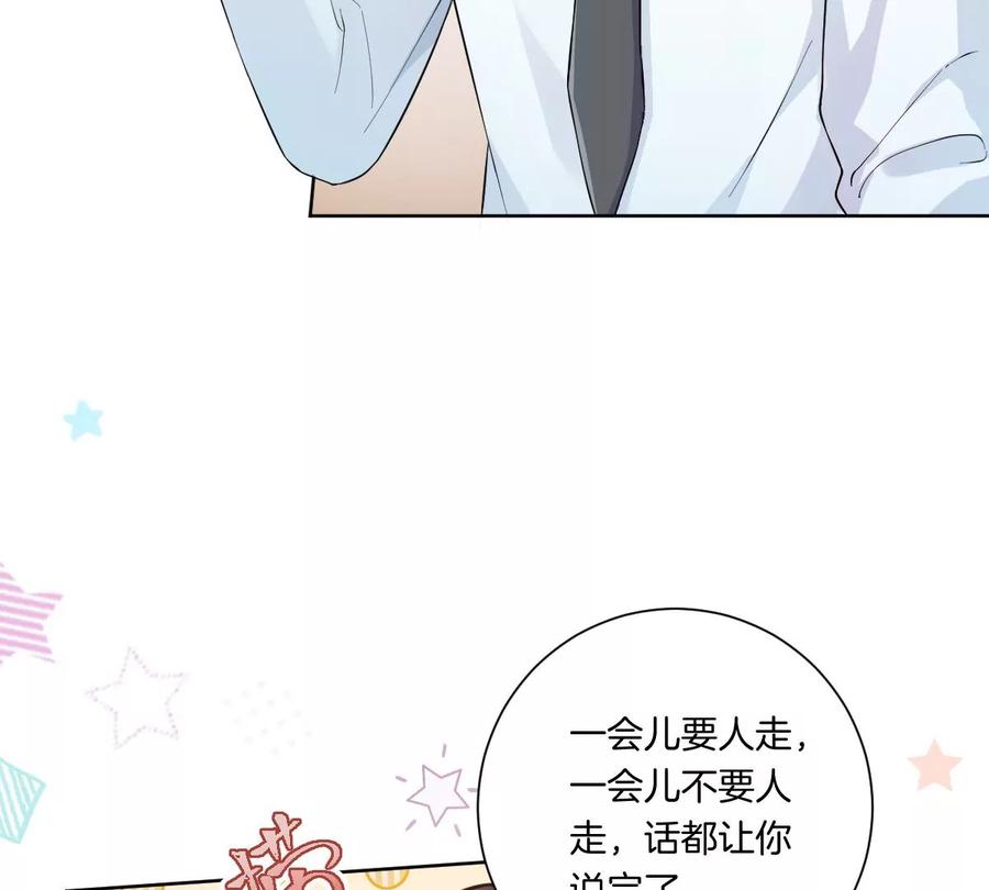 《姐姐不可以》是那个意思嘛？ 第20页