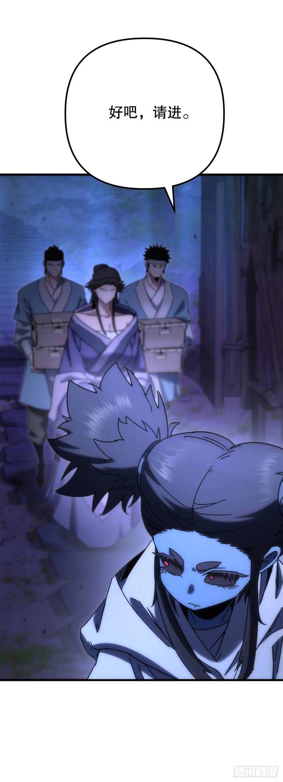 《重生魔神传》21.除掉神主 第75页
