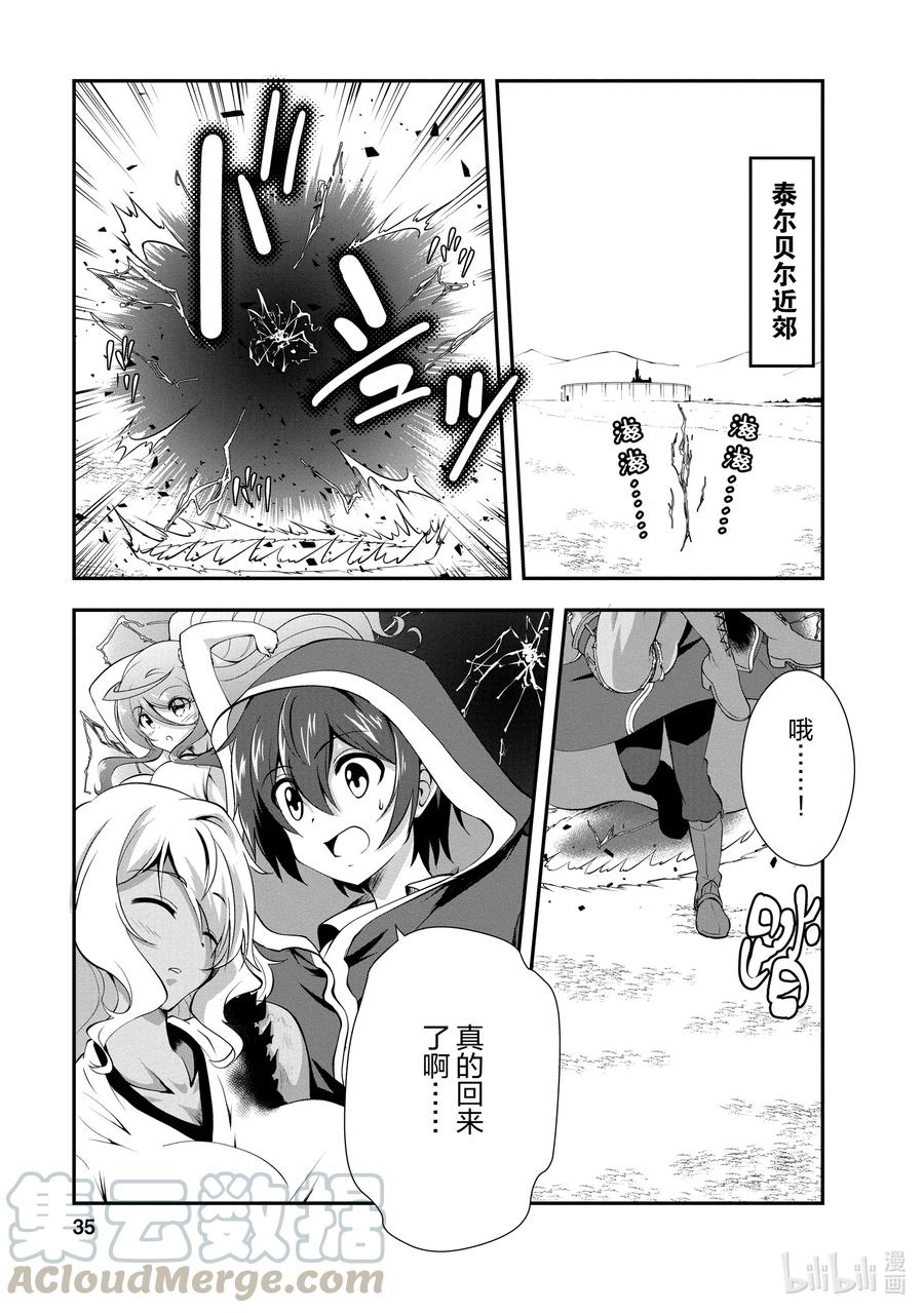 《进化的果实～不知不觉开启胜利的人生》12 12 第1页