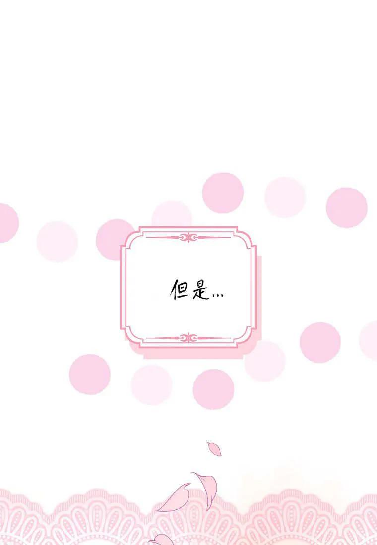《黑豹家族的雪豹宝宝》第28话 第74页