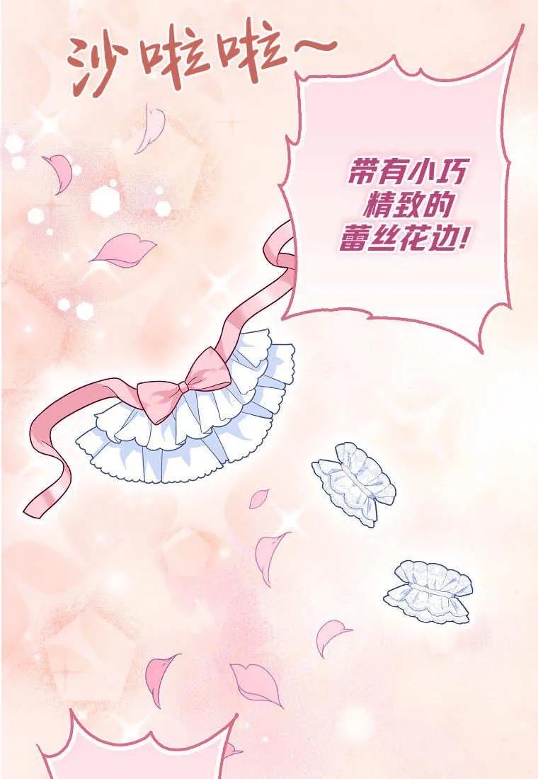 《黑豹家族的雪豹宝宝》第28话 第76页