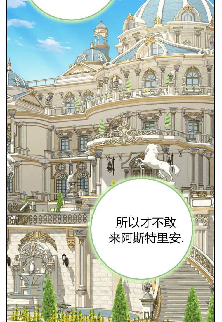 《黑豹家族的雪豹宝宝》第28话 第94页