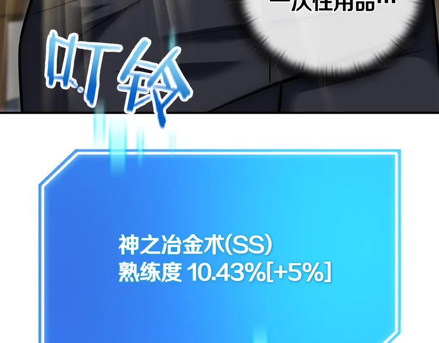 《一键三连后，我无敌了》第13话 高价拍卖 第6页