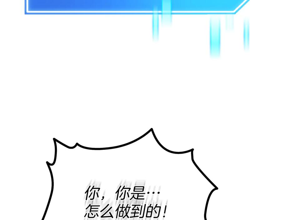 《一键三连后，我无敌了》第13话 高价拍卖 第7页