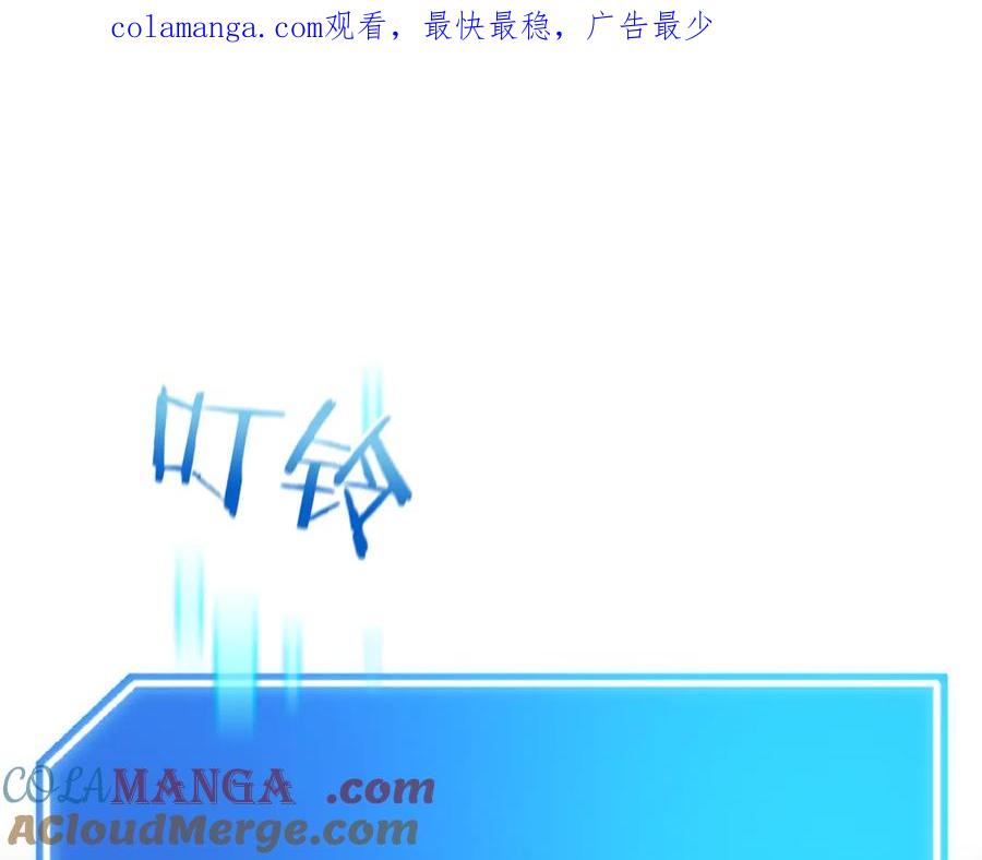 《一键三连后，我无敌了》第13话 高价拍卖 第1页