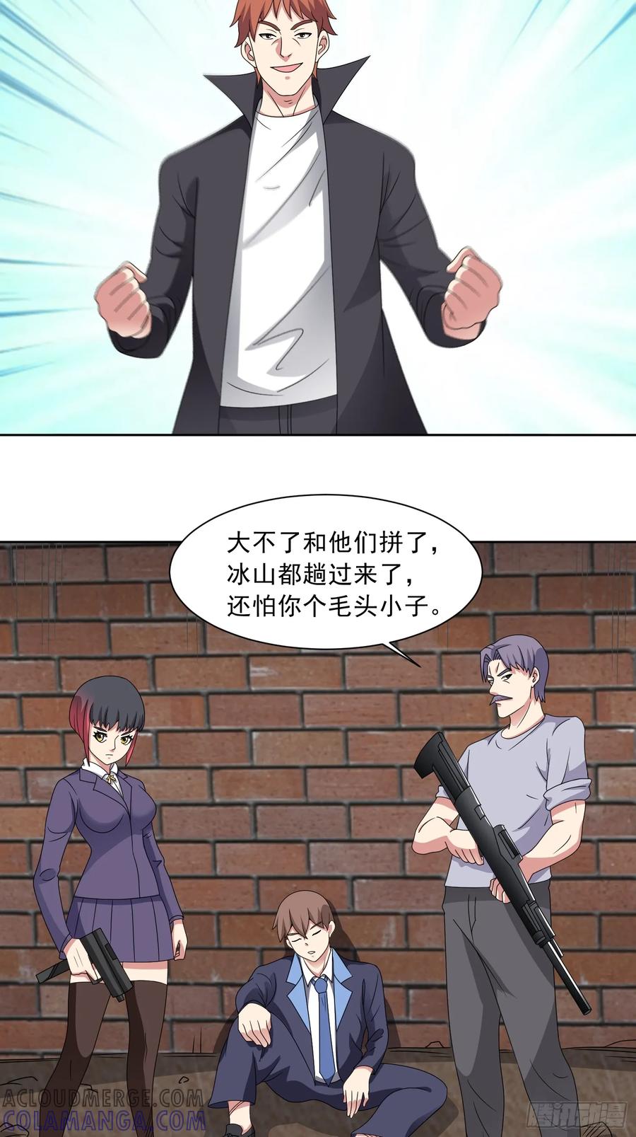 《御神重生》第133话 我们精神力相连！ 第19页