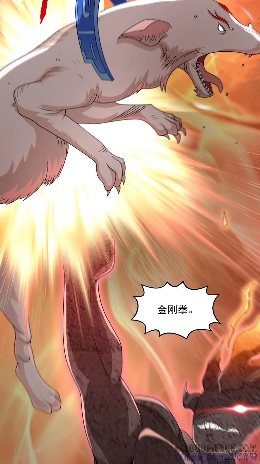 《御神重生》第133话 我们精神力相连！ 第15页