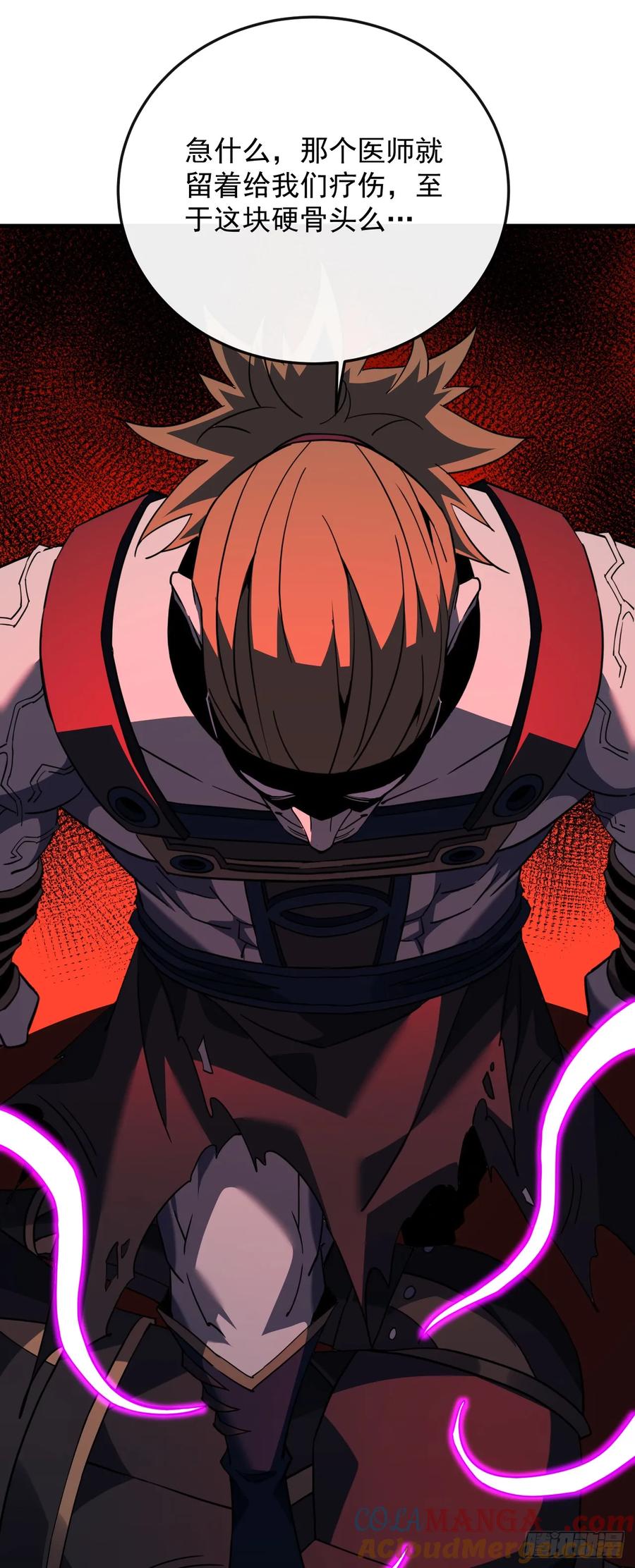 《命轮之主！当异变降临人间》第131话 我一定会救你们！ 第52页
