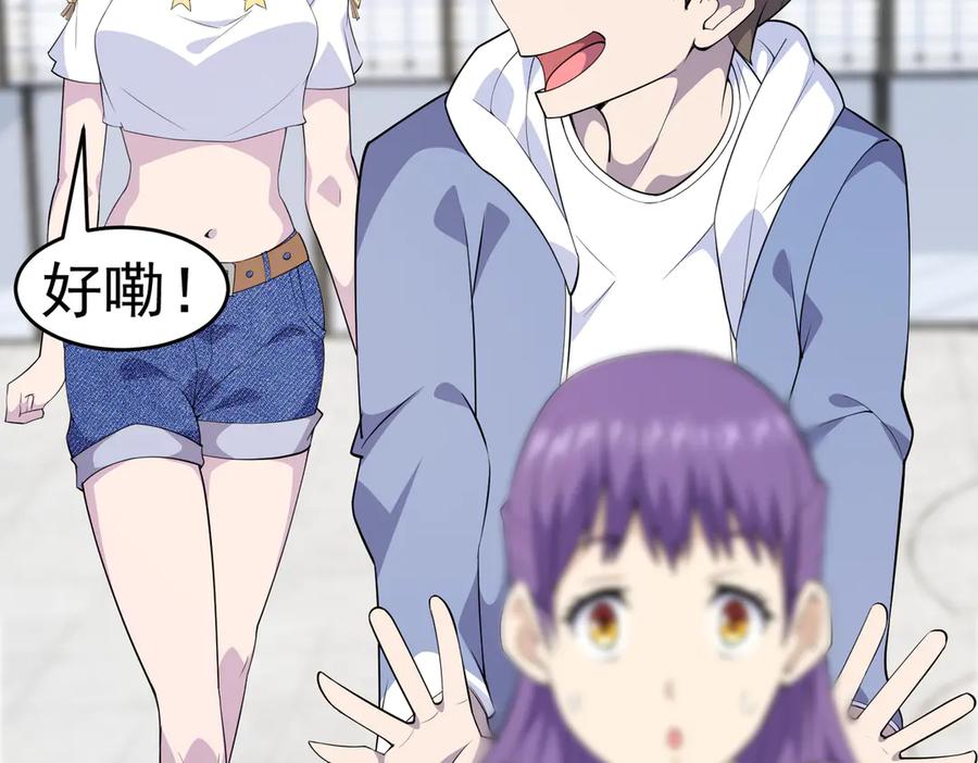 《御神重生》第4话 考核候场 第42页