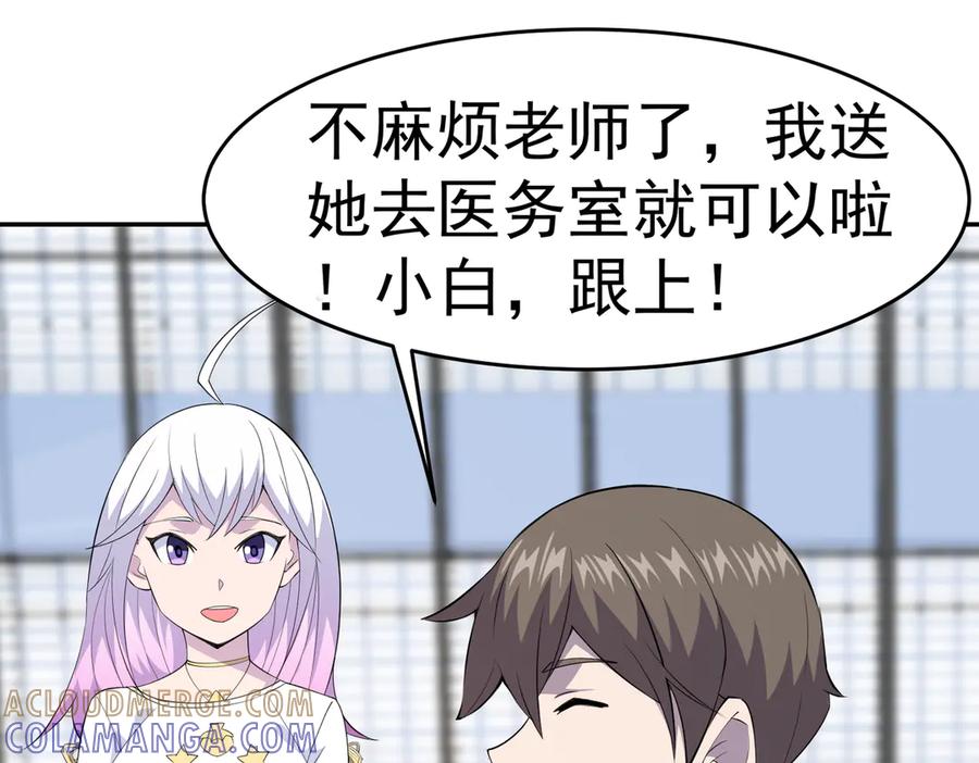 《御神重生》第4话 考核候场 第41页