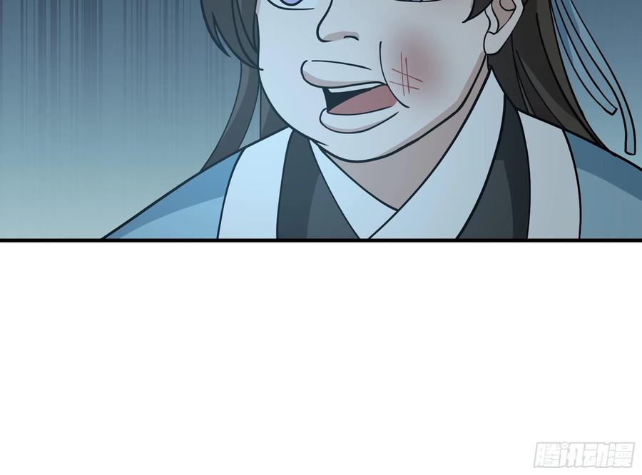 《我的夫人竟是魔教教主》安景夫妇夜游 第58页