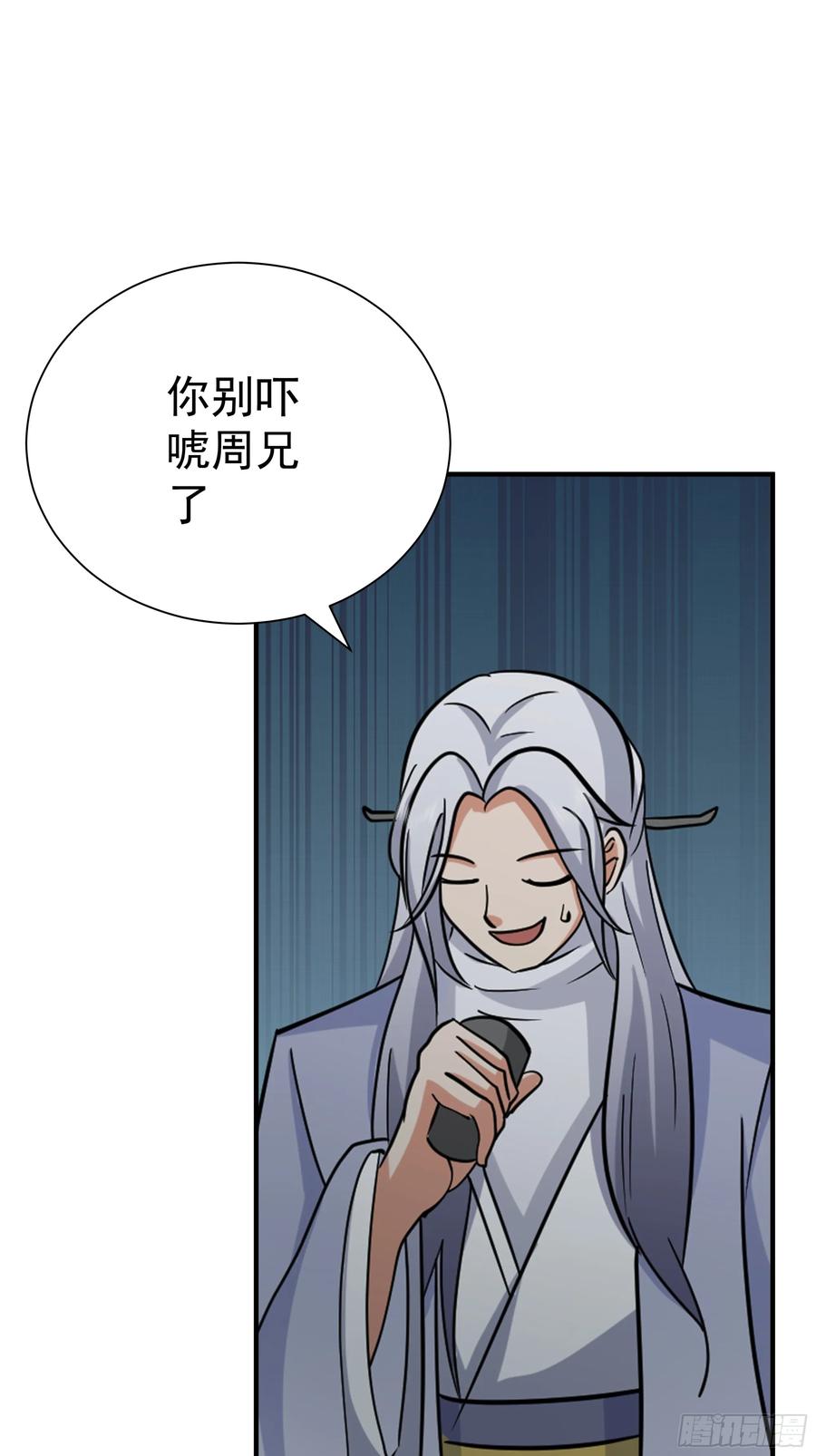 《我的夫人竟是魔教教主》安景夫妇夜游 第51页