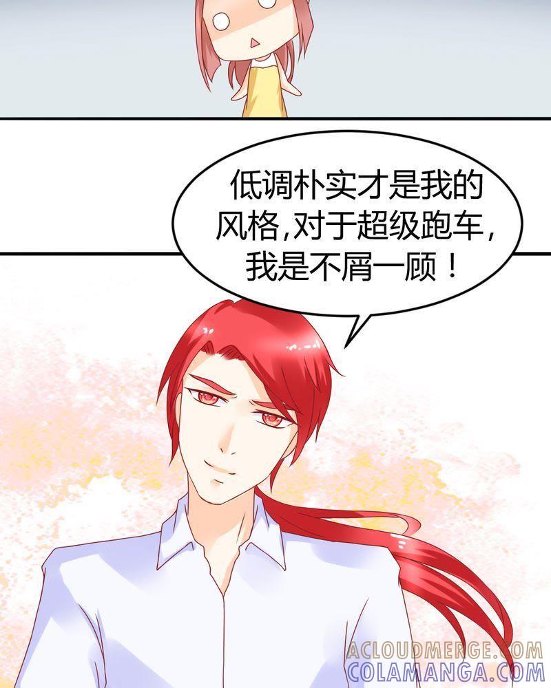 《我的身体里住了个神仙》14 第19页