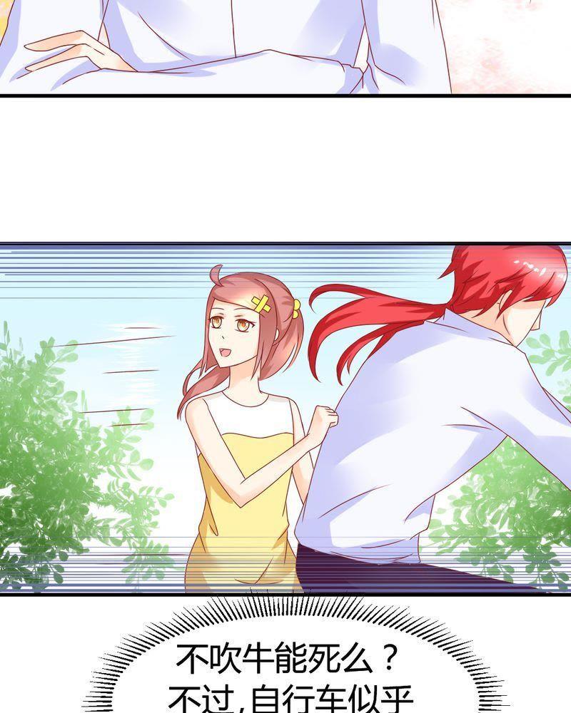 《我的身体里住了个神仙》14 第20页