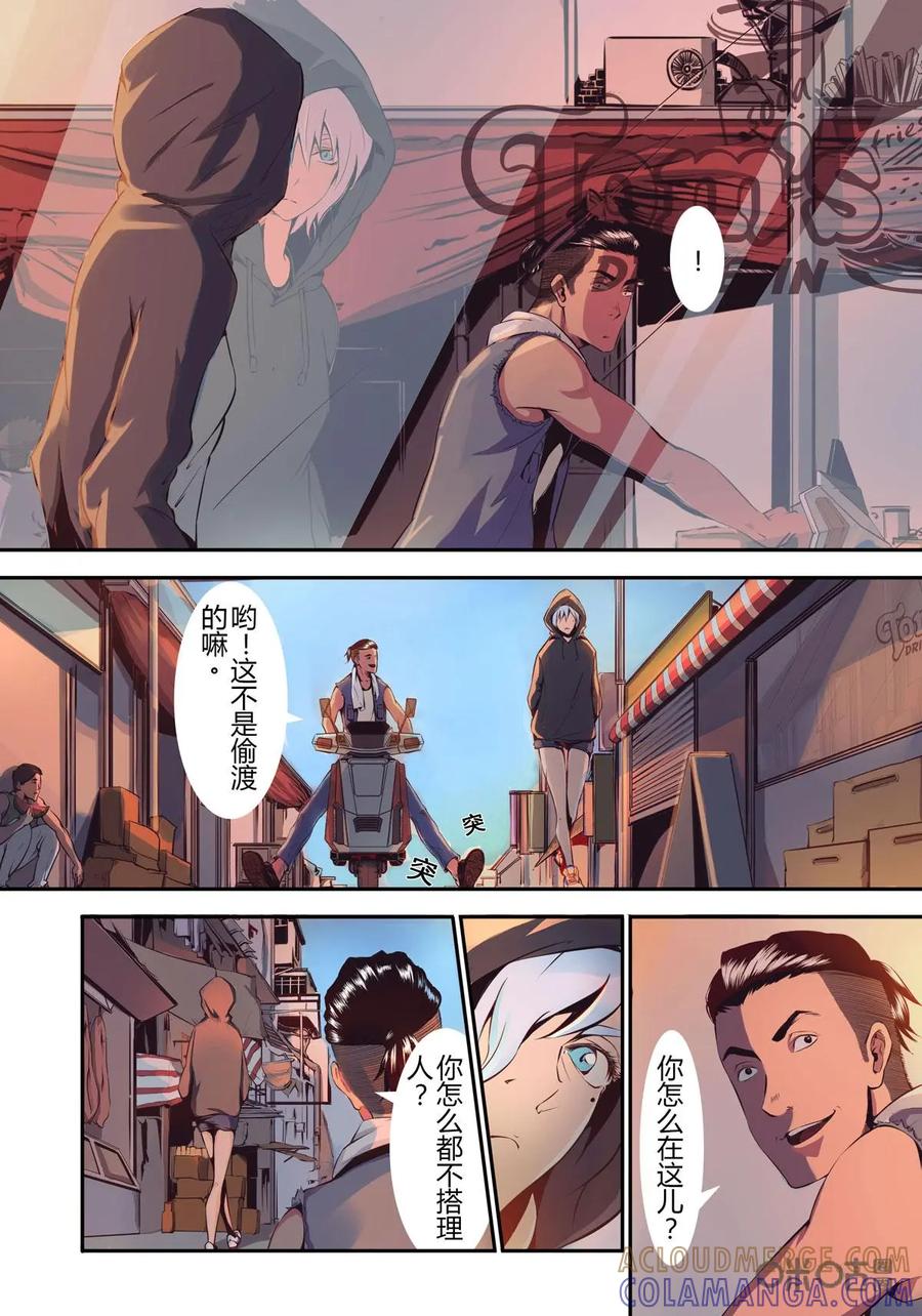《ZERO零》第16话：第二季007 第3页